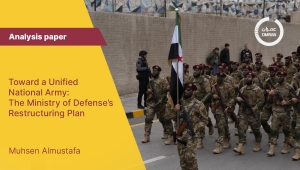 Toward a Unified National Army: The Ministry of Defense&rsquo;s Restructuring Plan