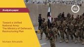 Toward a Unified National Army: The Ministry of Defense&rsquo;s Restructuring Plan